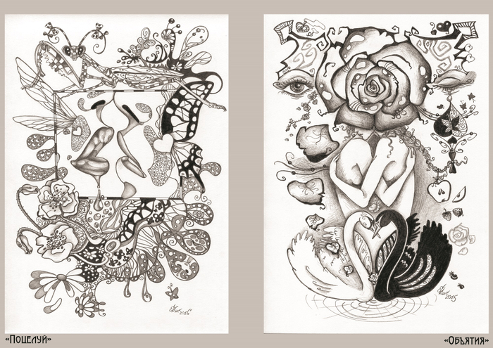 "Поцелуй", "Объятия" (Картины Мира)