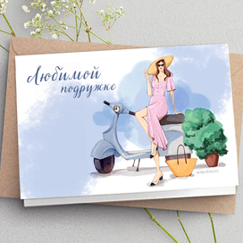 Иллюстрация для открыток