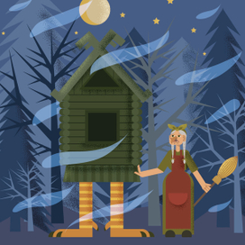 Бабушка Яга 