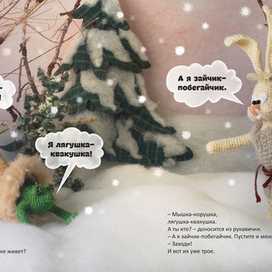 Зайчик побегайчик