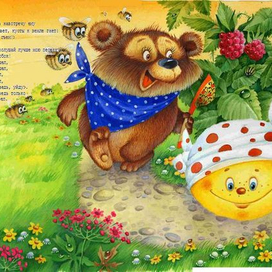 ЫЩЁ ОДИН КОЛОБОК