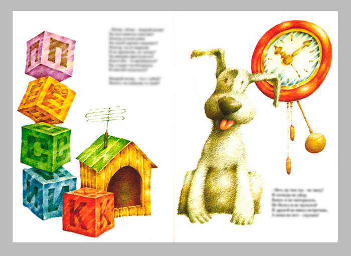 к стихотворению "Пёсик"