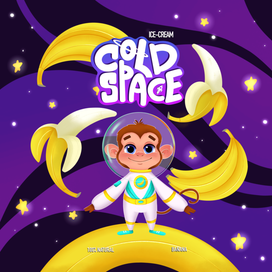 Обезьянка. Упаковка мороженого.