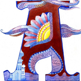 Буквица 3. Поиск.