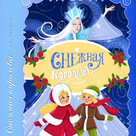 Концепт обложки длля книги