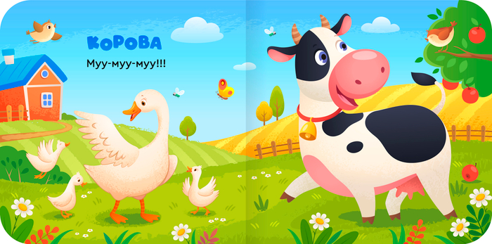 Детская иллюстрация