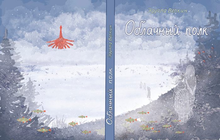 Обложка на конкурс.