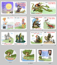 Волшебная лодочка