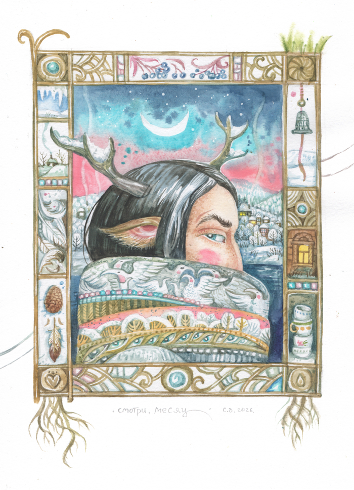 смотри,месяц