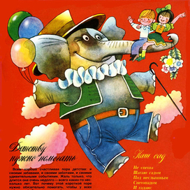 Из старого, доброго "Колобка"