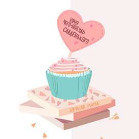 Открытка маме