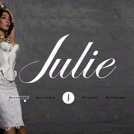 Julie 