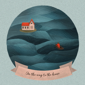 На пути домой