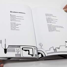 Сборник стихов