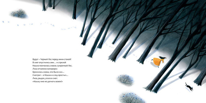 Иллюстрация к книге "Красный Дом"