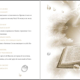 Сказки от Дожкика