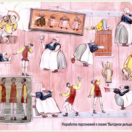 Разработка персонажей к шведской сказке "Выгодное дельце"