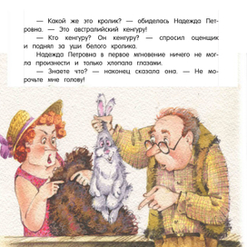 Надежда Петровна  и шуба...