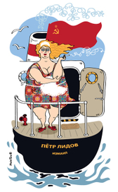 Чайки стонут над волной...