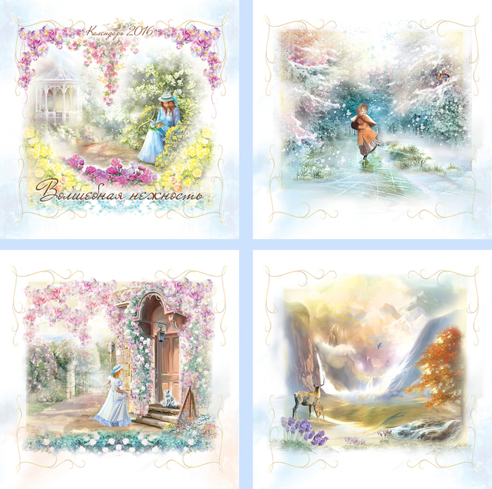 Для календаря