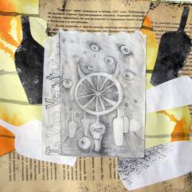 Настроение №5