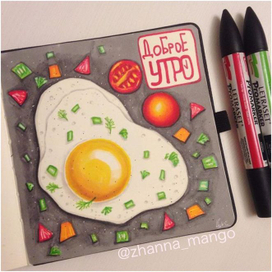 Доброе утро