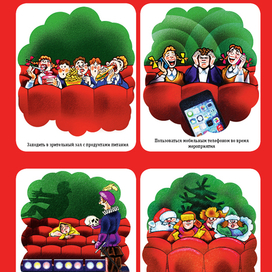 Один из серии плакатов для школ "Правила поведения..."