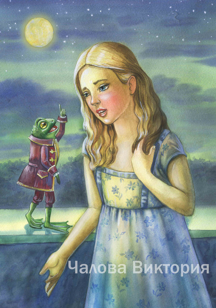 Ночная беседа 