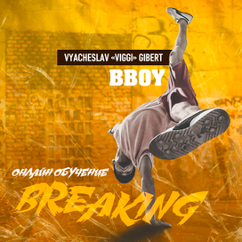 Breakdance Online-Teacher