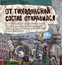 Какое кино снимали в Ростове?/Кто главный