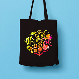 Шоппер с принтом