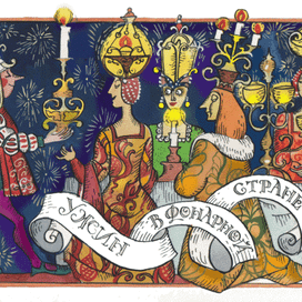 Иллюстрация к роману Ф. Раблэ "Гаргантюа и Пантагрюэль"