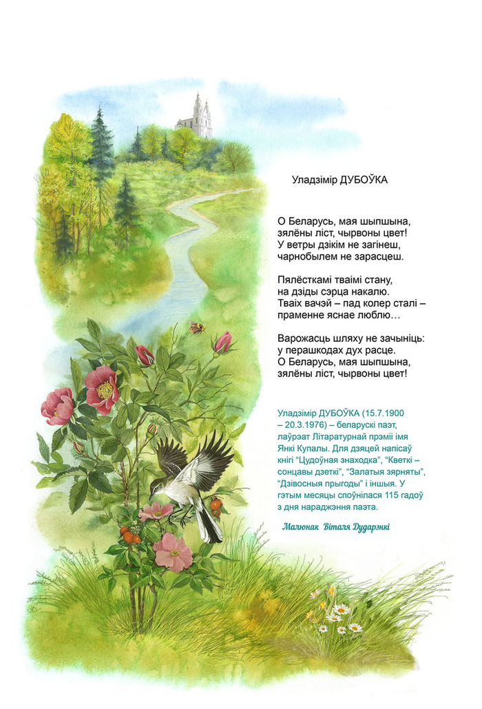 ШЫПШЫНА (шиповник)