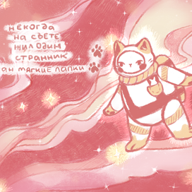 captain soft the paws