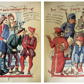 Карло Гоцци. *Король-Олень*