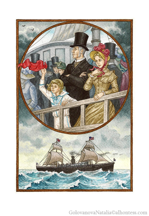 Прощай, Америка!