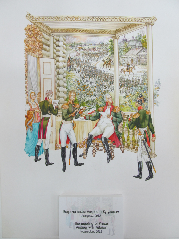 Встреча князя Андрея с Кутузовым.
