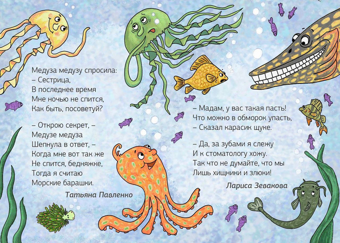 Иллюстрация для книжки-малышки