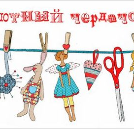 Куклы на веревке