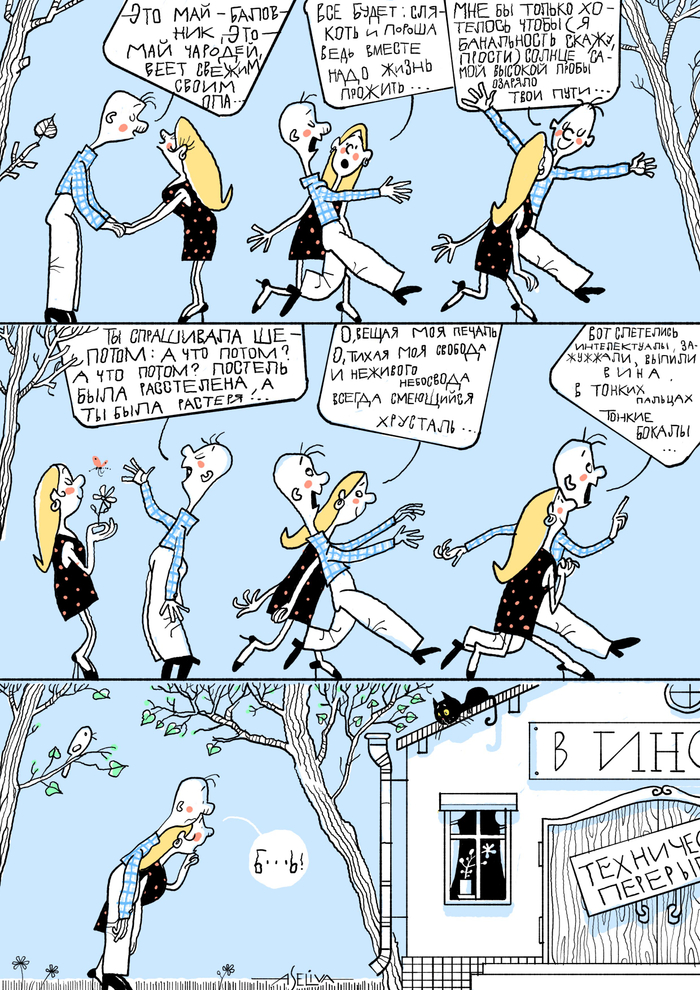 Обломы пикапера позднего социализма