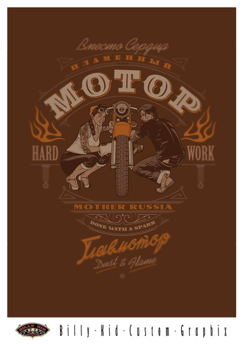 Пламенный мотор