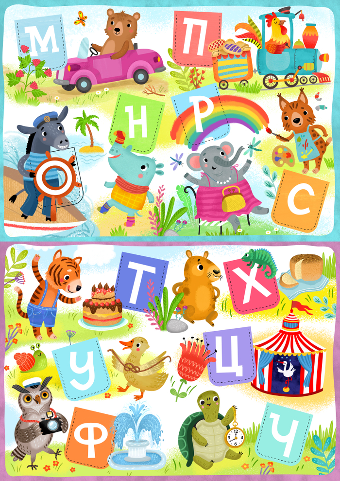 Фрагмент азбуки с вырубными окошками