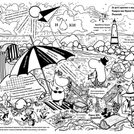 подложка для мумикафе