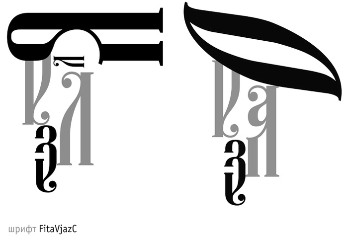 буквоголов