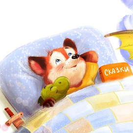 Лисёнок мечтает