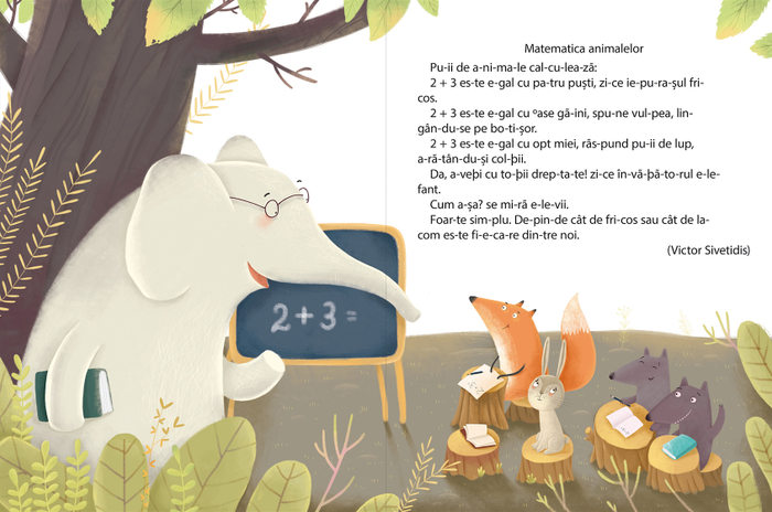 Математика