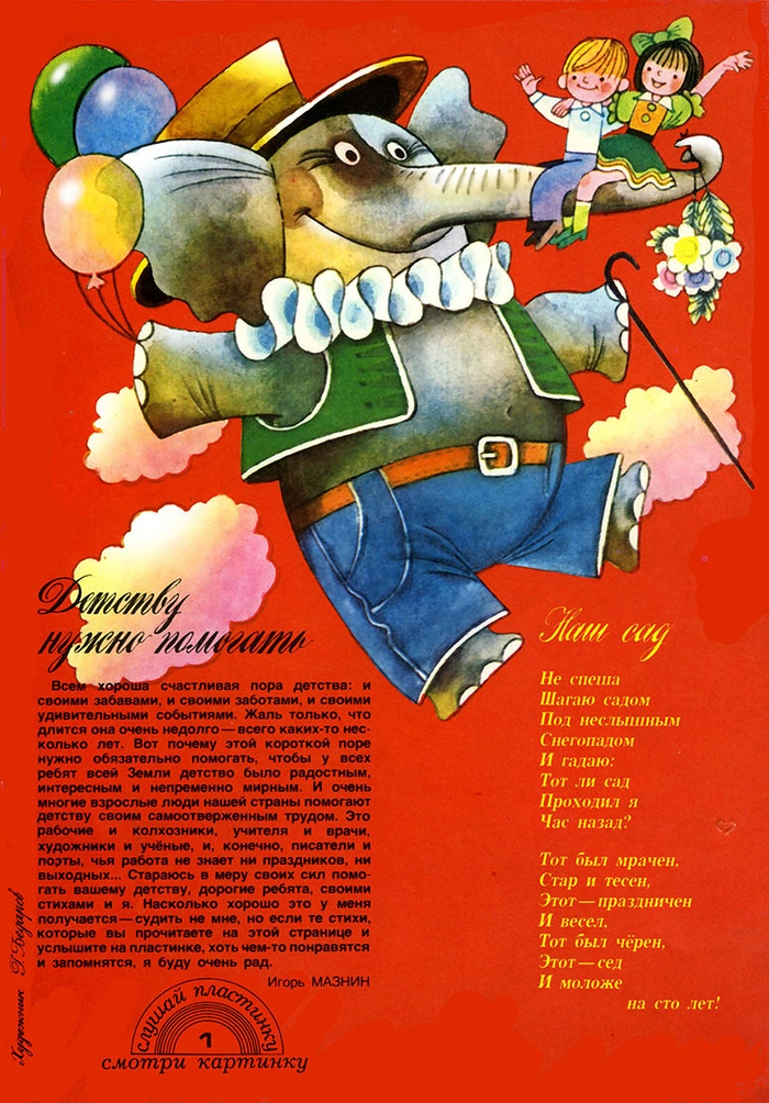 Из старого, доброго "Колобка"