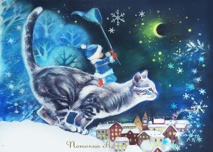 Братец Февраль