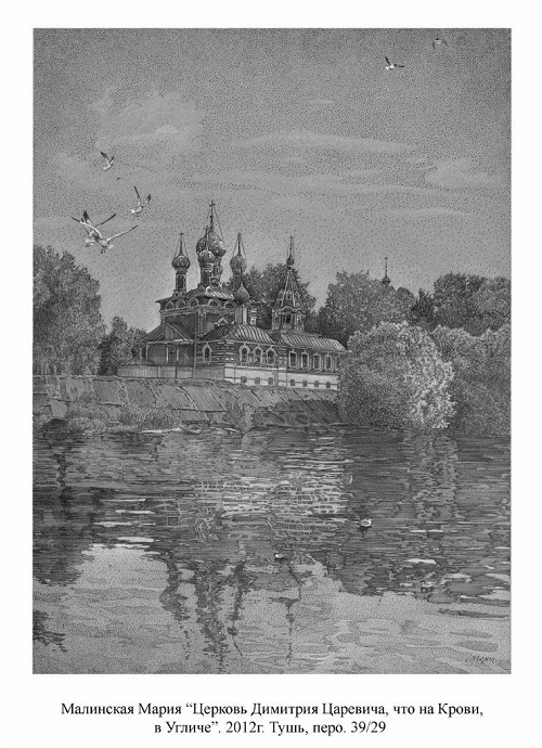 Церковь Димитрия Царевича, что на Крови, в Угличе