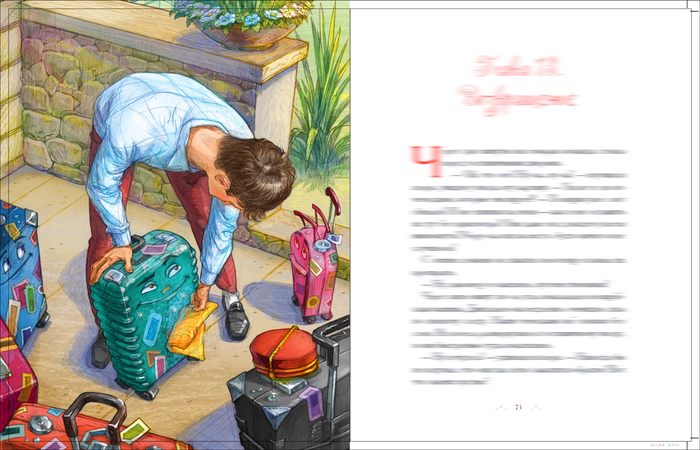 Иллюстрация к детской книжке.